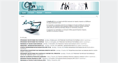Desktop Screenshot of compro.gr