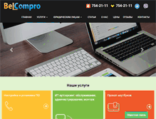 Tablet Screenshot of compro.by